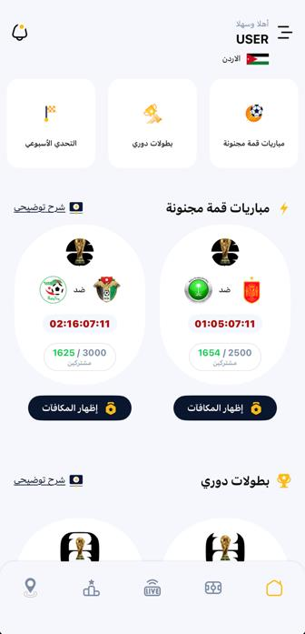 ابدأ من الرئيسية