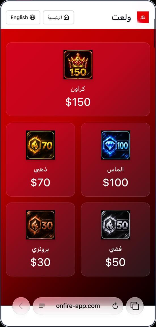 شاشة الجوائز والمكافآت