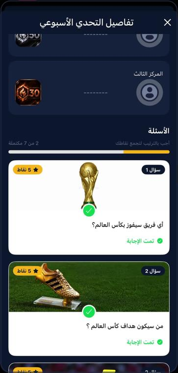 تمت الإجابة